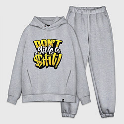 Мужской костюм оверсайз Не неси чепуху