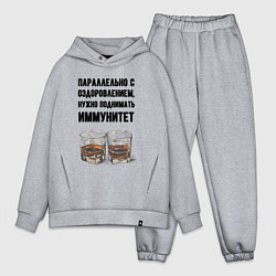 Мужской костюм оверсайз Поднимай иммунитет