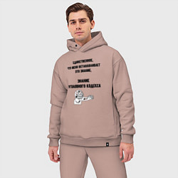 Мужской костюм оверсайз Знаю уголовный кодекс, цвет: пыльно-розовый — фото 2