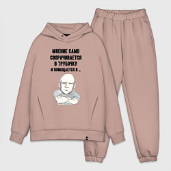 Мужской костюм оверсайз Ваше мнение само, цвет: пыльно-розовый