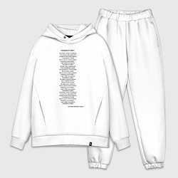 Мужской костюм оверсайз Песня Священная война вставай страна огромная