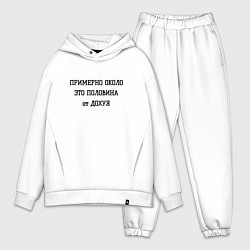 Мужской костюм оверсайз Примерно около это сколько