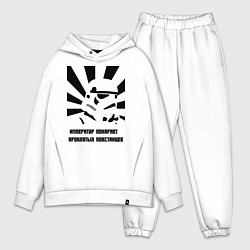 Мужской костюм оверсайз Император покарает повстанцев, цвет: белый