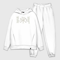 Мужской костюм оверсайз Если ангел твой за твоим плечом то гром и молния т, цвет: белый