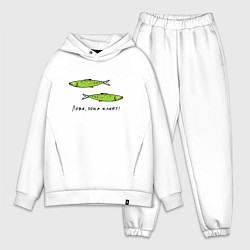 Мужской костюм оверсайз Лови, пока клюет, цвет: белый