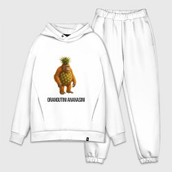 Мужской костюм оверсайз Orangutini Ananasini, цвет: белый