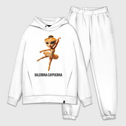 Мужской костюм оверсайз Balerinna Cappucinna, цвет: белый