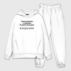 Мужской костюм оверсайз Работа вынуждет ругаться