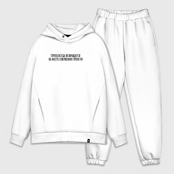 Мужской костюм оверсайз Место совершения глупости