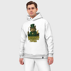 Мужской костюм оверсайз Волшебник Изумрудного города, цвет: белый — фото 2