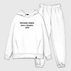 Мужской костюм оверсайз Бизнес - модель моя