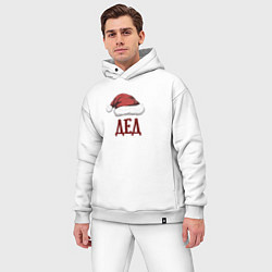 Мужской костюм оверсайз Шапка деда мороза, цвет: белый — фото 2