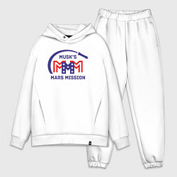 Мужской костюм оверсайз Миссия на Марс Маска, цвет: белый