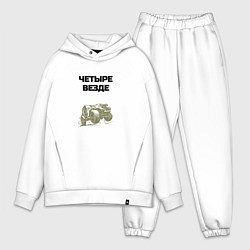 Мужской костюм оверсайз Четыре везде