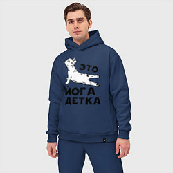 Мужской костюм оверсайз Это йога детка, цвет: тёмно-синий — фото 2