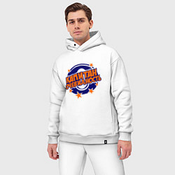 Мужской костюм оверсайз Капитан Очевидность, цвет: белый — фото 2