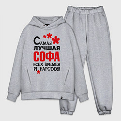 Мужской костюм оверсайз Самая лучшая Софа