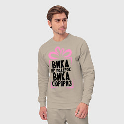 Костюм хлопковый мужской Вика не подарок, цвет: миндальный — фото 2