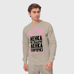Костюм хлопковый мужской Ленка не подарок, цвет: миндальный — фото 2
