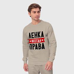 Костюм хлопковый мужской Ленка всегда права, цвет: миндальный — фото 2