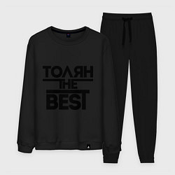 Костюм хлопковый мужской Толян the best, цвет: черный