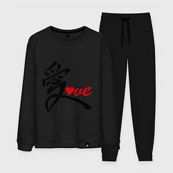 Костюм хлопковый мужской Китайский символ любви (love), цвет: черный