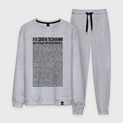 Костюм хлопковый мужской Идущий к реке, цвет: меланж