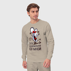 Костюм хлопковый мужской Mouse love, цвет: миндальный — фото 2