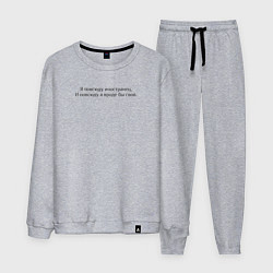 Костюм хлопковый мужской Иностранец Меладзе, цвет: меланж