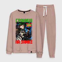 Костюм хлопковый мужской ГРАНИЦА НА ЗАМКЕ, цвет: пыльно-розовый