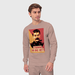 Костюм хлопковый мужской Сталина на вас нет, цвет: пыльно-розовый — фото 2