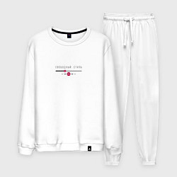 Костюм хлопковый мужской Свободный стиль, цвет: белый