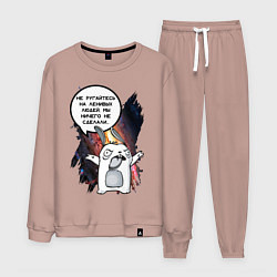 Мужской костюм Кролик Шопоголик не ругайтесь