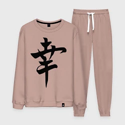 Костюм хлопковый мужской Японский иероглиф Счастье, цвет: пыльно-розовый