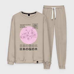 Костюм хлопковый мужской Sakura in Japanese style, цвет: миндальный