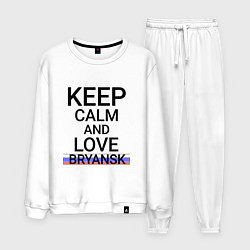 Костюм хлопковый мужской Keep calm Bryansk Брянск ID244, цвет: белый