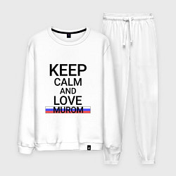 Костюм хлопковый мужской Keep calm Murom Муром, цвет: белый