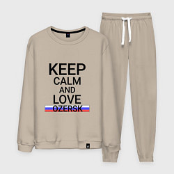 Мужской костюм Keep calm Ozersk Озерск