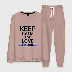 Мужской костюм Keep calm Tikhvin Тихвин