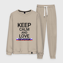 Костюм хлопковый мужской Keep calm Seversk Северск, цвет: миндальный