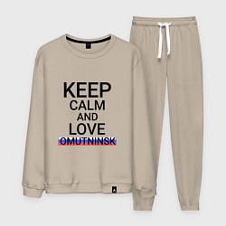 Костюм хлопковый мужской Keep calm Omutninsk Омутнинск, цвет: миндальный