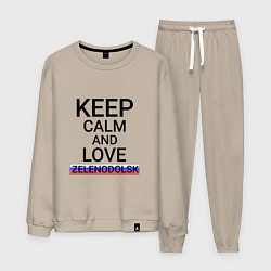 Мужской костюм Keep calm Zelenodolsk Зеленодольск