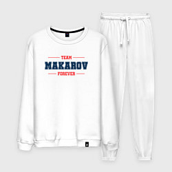 Костюм хлопковый мужской Team Makarov Forever фамилия на латинице, цвет: белый