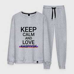 Мужской костюм Keep calm Kaspiysk Каспийск