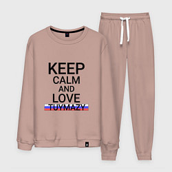 Мужской костюм Keep calm Tuymazy Туймазы