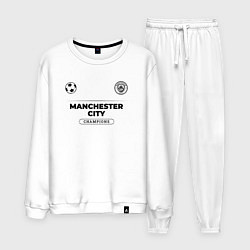 Костюм хлопковый мужской Manchester City Униформа Чемпионов, цвет: белый