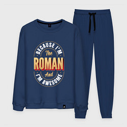 Костюм хлопковый мужской Because Im the Roman and Im awesome, цвет: тёмно-синий