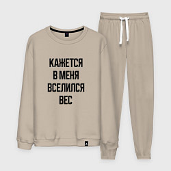 Мужской костюм Лишний вес