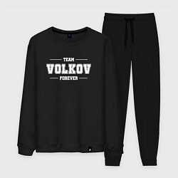 Костюм хлопковый мужской Team Volkov forever - фамилия на латинице, цвет: черный