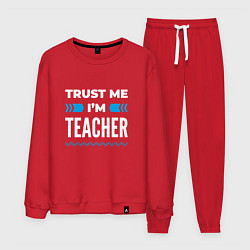 Мужской костюм Trust me Im teacher